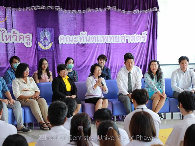 สโมสรนิสิตคณะทันตแพทยศาสตร์ มหาวิทยาลัยพะเยา ได้จัดพิธีไหว้ครู ประจำปีการศึกษา 2563