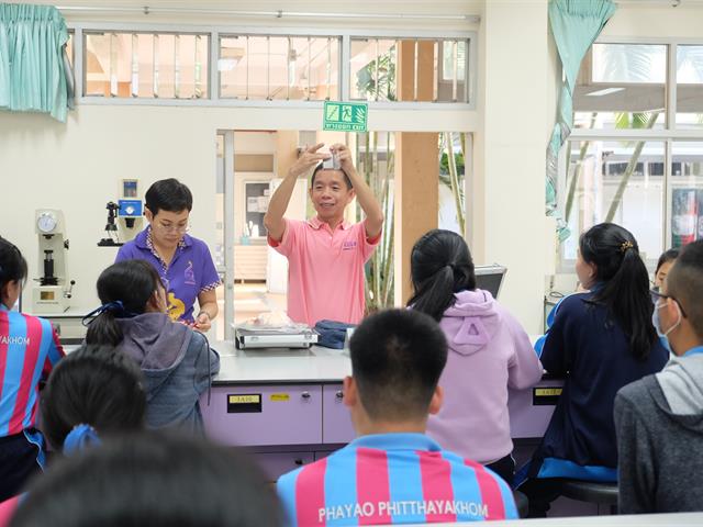 คณะวิทยาศาสตร์ มหาวิทยาลัยพะเยา