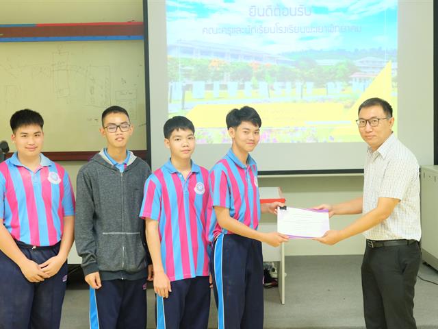 คณะวิทยาศาสตร์ มหาวิทยาลัยพะเยา