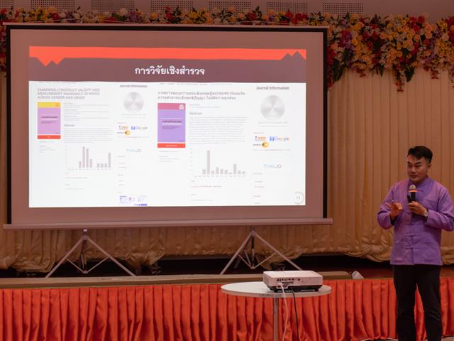 คณะศิลปศาสตร์จัดโครงการปฐมนิเทศอาจารย์ใหม่และอบรมกรอบมาตรฐานวิชาชีพ UP-PSF ระดับที่ 1 กิจกรรมที่  1  การพัฒนาอาจารย์ตามกรอบมาตรฐาน UP-PSF