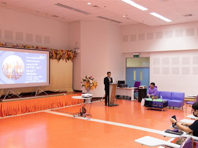 คณะศิลปศาสตร์จัดโครงการปฐมนิเทศอาจารย์ใหม่และอบรมกรอบมาตรฐานวิชาชีพ UP-PSF ระดับที่ 1 กิจกรรมที่  1  การพัฒนาอาจารย์ตามกรอบมาตรฐาน UP-PSF