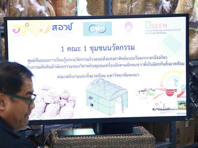 university of phayao