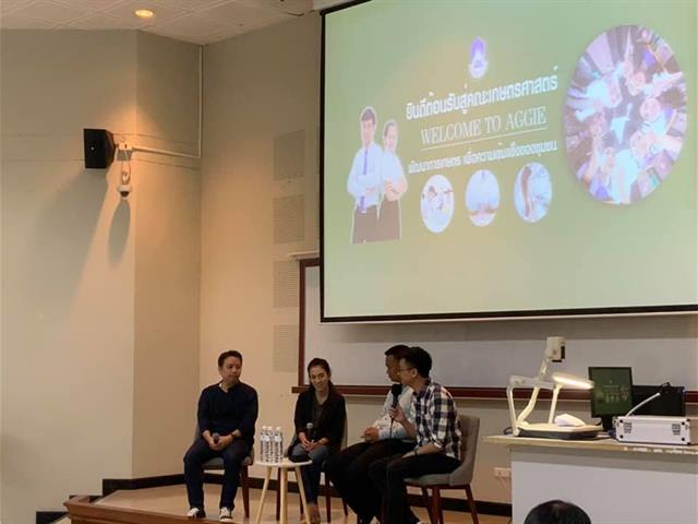 คณะเกษตรศาสตร์ฯ จัดกิจกรรม 