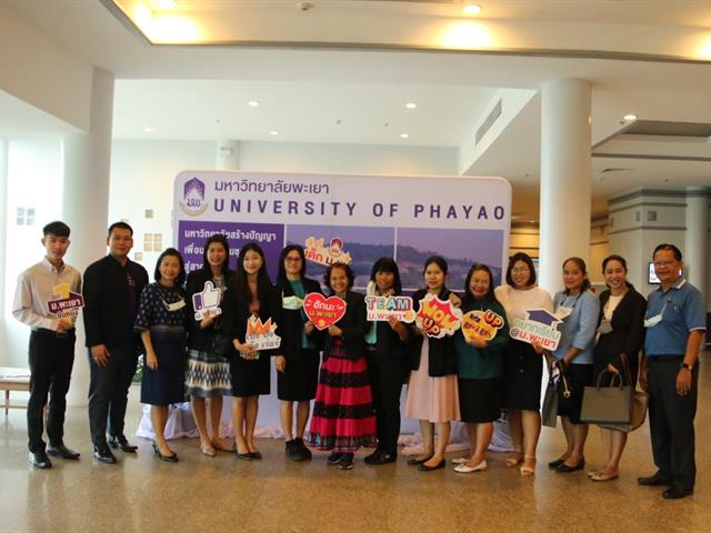 มหาวิทยาลัยพะเยามุ่งสร้างเครือข่าย