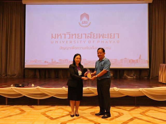 มหาวิทยาลัยพะเยามุ่งสร้างเครือข่าย