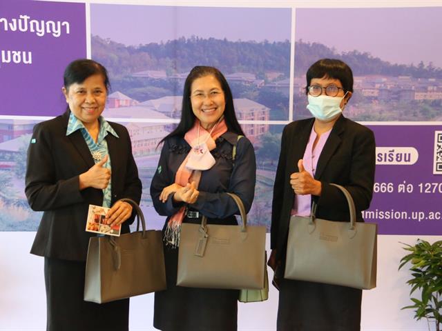 มหาวิทยาลัยพะเยามุ่งสร้างเครือข่าย
