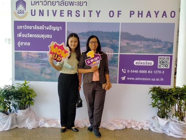 มหาวิทยาลัยพะเยามุ่งสร้างเครือข่าย