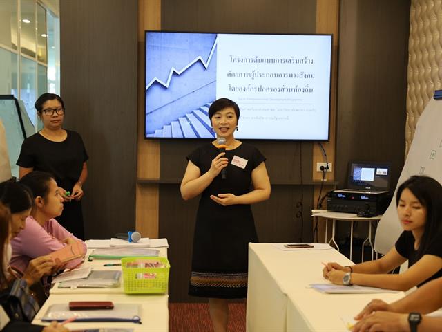 นวัตสมรรถนะสำหรับองค์การท้องถิ่นแห่งนวัตกรรม