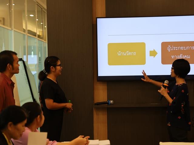 นวัตสมรรถนะสำหรับองค์การท้องถิ่นแห่งนวัตกรรม