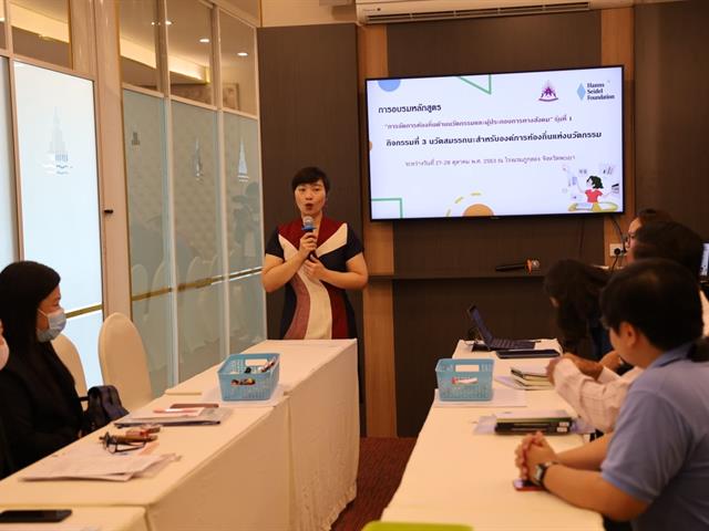 นวัตสมรรถนะสำหรับองค์การท้องถิ่นแห่งนวัตกรรม