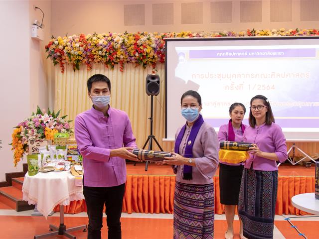 คณะศิลปศาสตร์มอบรางวัลแสดงความยินดีกับคณาจารย์คณะศิลปศาสตร์ ที่ยื่นขอกำหนดตำแหน่งวิชาการ ได้รับผลประเมินการสอนดีเด่น และได้รับทุนวิจัย