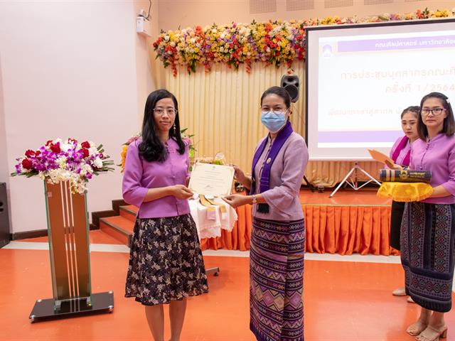 คณะศิลปศาสตร์มอบรางวัลแสดงความยินดีกับคณาจารย์คณะศิลปศาสตร์ ที่ยื่นขอกำหนดตำแหน่งวิชาการ ได้รับผลประเมินการสอนดีเด่น และได้รับทุนวิจัย