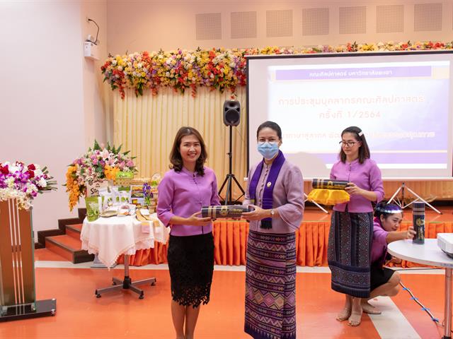 คณะศิลปศาสตร์มอบรางวัลแสดงความยินดีกับคณาจารย์คณะศิลปศาสตร์ ที่ยื่นขอกำหนดตำแหน่งวิชาการ ได้รับผลประเมินการสอนดีเด่น และได้รับทุนวิจัย