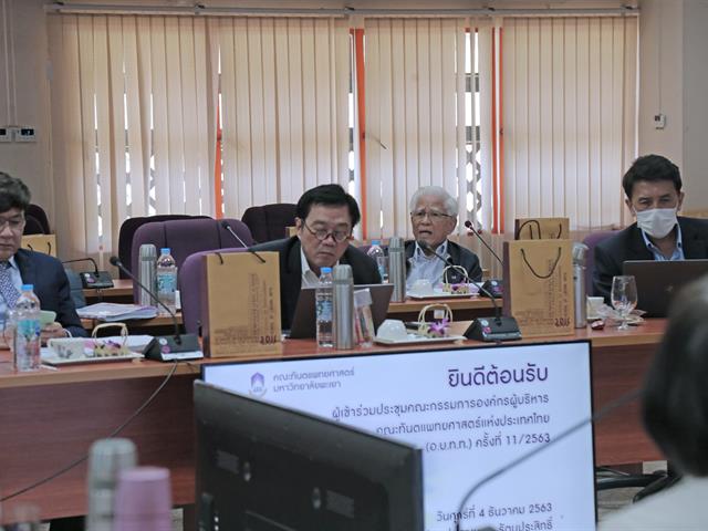 คณะทันตแพทยศาสตร์ มหาวิทยาลัยพะเยา เป็นเจ้าภาพจัดประชุม อ.บ.ท.ท. ครั้งที่ 11/2563