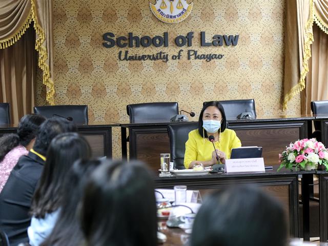 มหาวิทยาลัยพะเยา คณะนิติศาสตร์