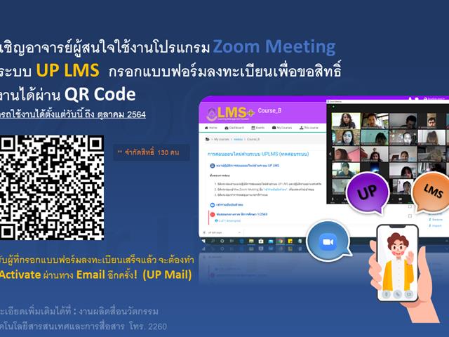 UP LMS