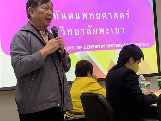 คณะทันตแพทยศาสตร์