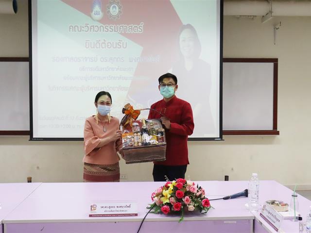 อธิการบดีพบบุคลากร