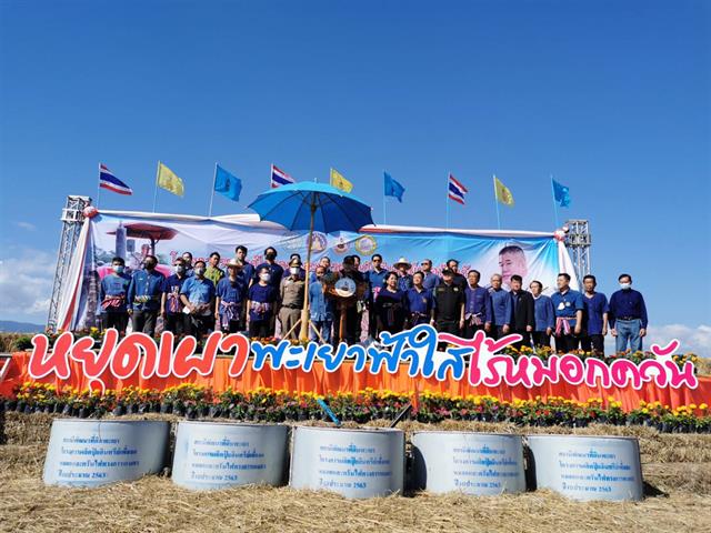วันที่ 18 ธันวาคม 2563 คณะเกษตรศาสตร์และทรัพยากรธรรมชาติ มหาวิทยาลัยพะเยา เข้าร่วมโครงการ " การส่งเสริมการไถกลบและการผลิตปุ๋ยอินทรีย์เพื่อป้องกันหมอกและควันไฟในพื่นที่เกษตรภาคเหนือ " 
