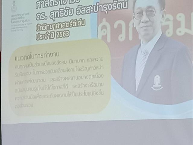 คณะวิทยาศาสตร์ มหาวิทยาลัยพะเยา