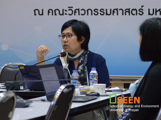 คณะพลังงานและสิ่งแวดล้อม มหาวิทยาลัยพะเยา