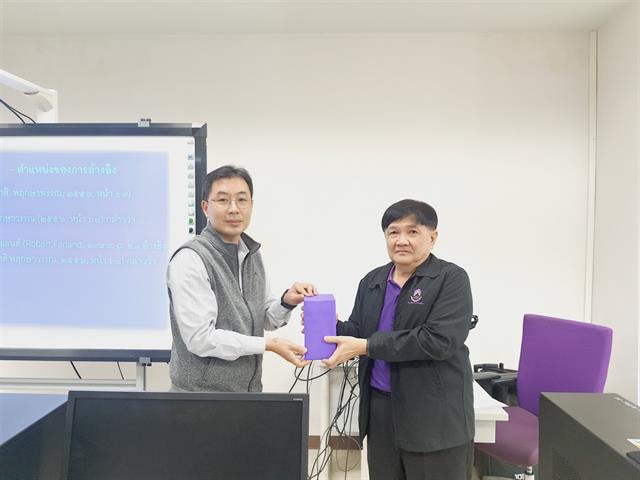 อบรมเขียนขอทุนโครงการวิจัยสำหรับบุคลากรสายบริการ