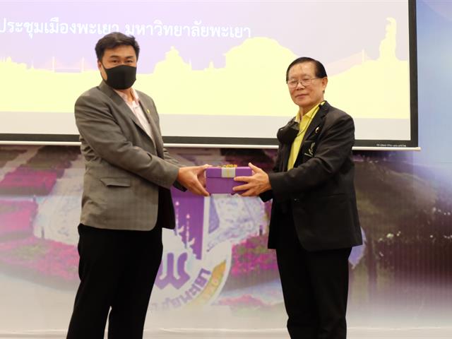 คณะวิทยาศาสตร์ มหาวิทยาลัยพะเยา
