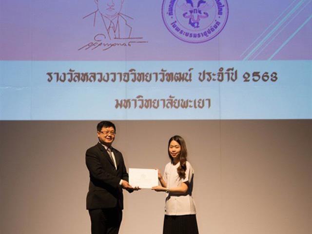 รางวัลหลวงวาจวิทยาวัฑฒน์