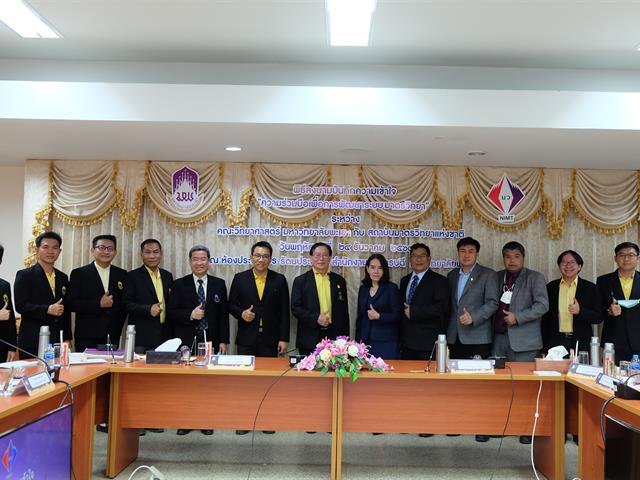 คณะวิทยาศาสตร์ มหาวิทยาลัยพะเยา