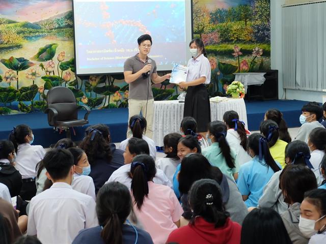 คณะวิทยาศาสตร์การแพทย์ ร่วมกับคณะเกษตรศาสตร์และทรัพยากรธรรมชาติ ออกแนะแนวสัญจรให้กับนักเรียนมัธยมศึกษาตอนปลาย