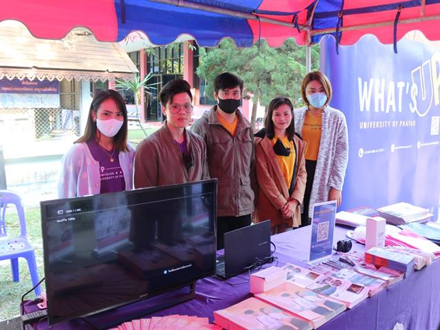 คณะวิทยาศาสตร์การแพทย์ ร่วมกับคณะเกษตรศาสตร์และทรัพยากรธรรมชาติ ออกแนะแนวสัญจรให้กับนักเรียนมัธยมศึกษาตอนปลาย