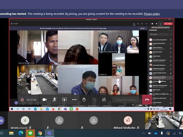 เข้าร่วมประชุมออนไลน์