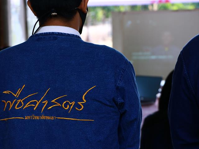 university of phayao
