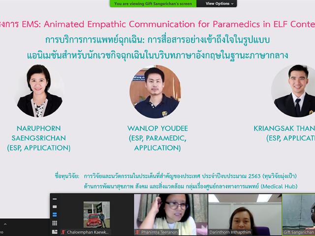 กิจกรรมการแชร์ประสบการณ์ เทคนิคการเขียนขอทุนวิจัยภายนอก เขียนข้อเสนอโครงการอย่างไรให้ตอบโจทย์และโดนใจแหล่งทุน