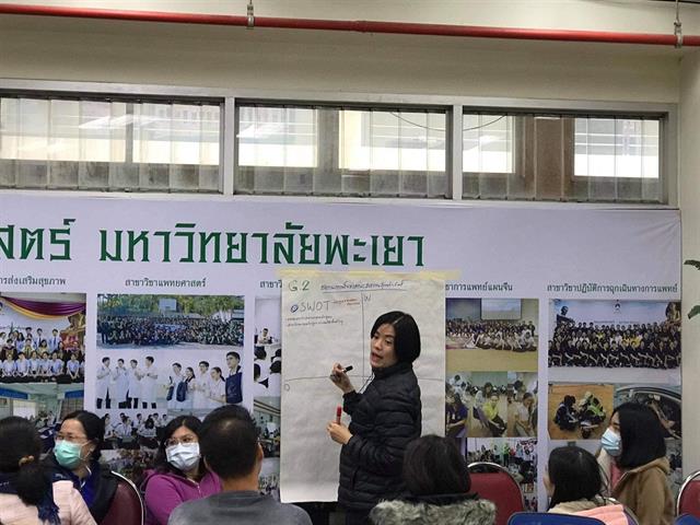 คณะสาธารณสุขศาสตร์ ได้จัดประชุมระดมความคิดเห็นของบุคลากร
