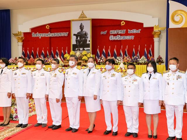 มหาวิทยาลัยพะเยา
