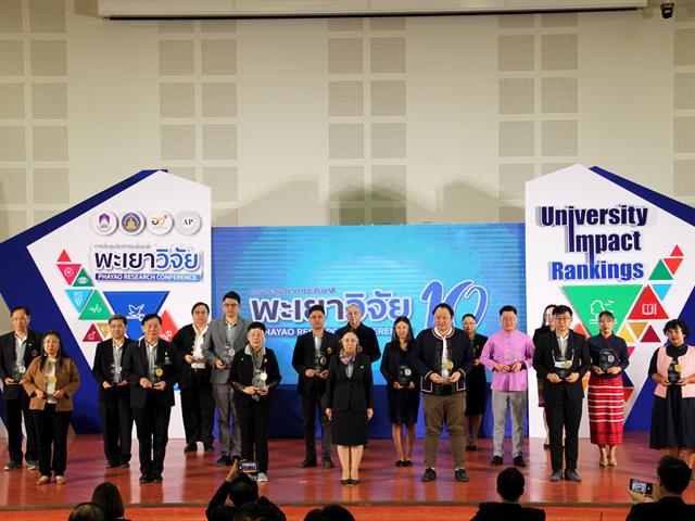 คณะวิทยาศาสตร์ มหาวิทยาลัยพะเยา
