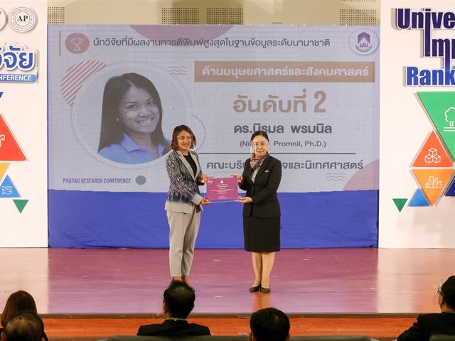 มหาวิทยาลัยพะเยา