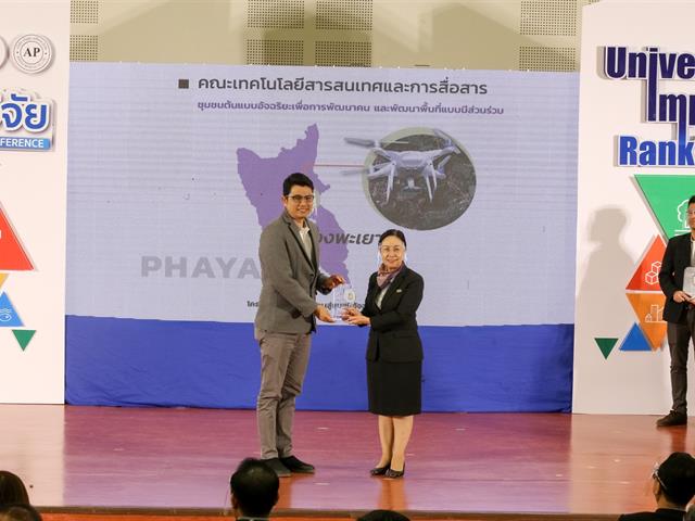 มหาวิทยาลัยพะเยา