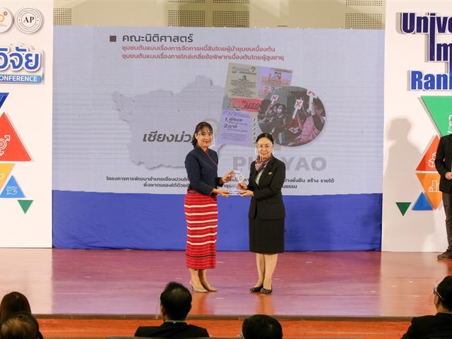 มหาวิทยาลัยพะเยา