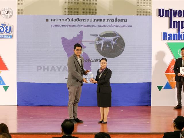 มหาวิทยาลัยพะเยา