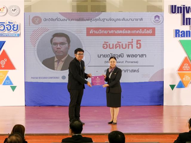 มหาวิทยาลัยพะเยา