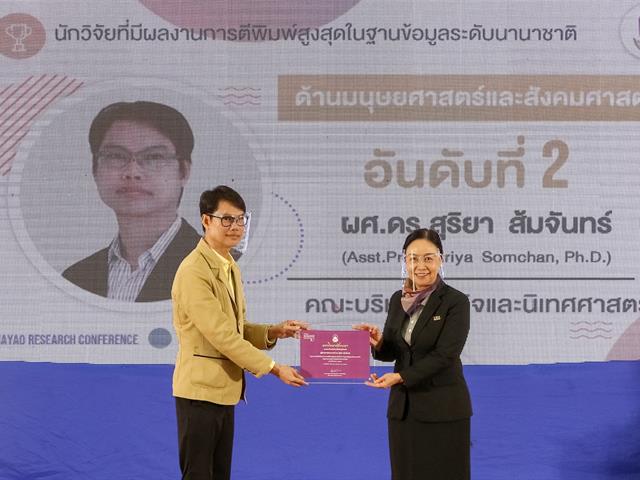 มหาวิทยาลัยพะเยา