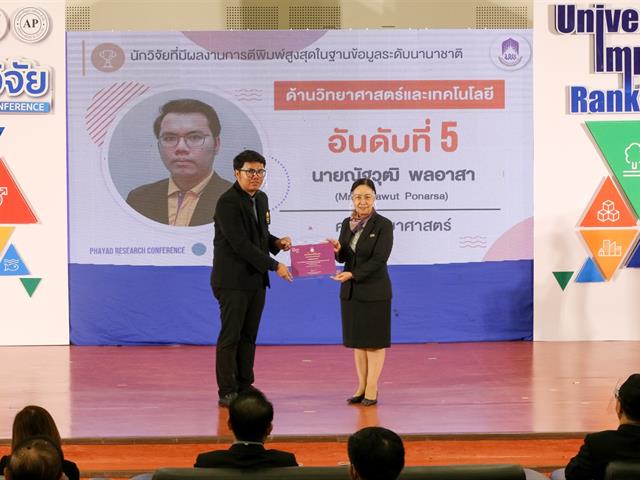 มหาวิทยาลัยพะเยา