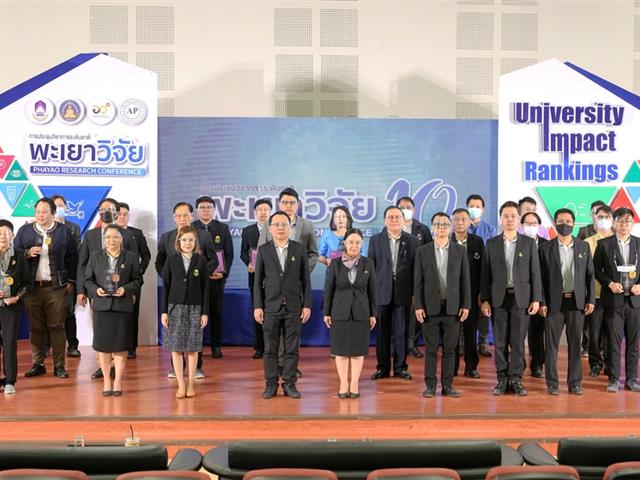 มหาวิทยาลัยพะเยา