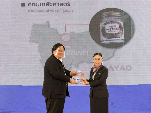 มหาวิทยาลัยพะเยา