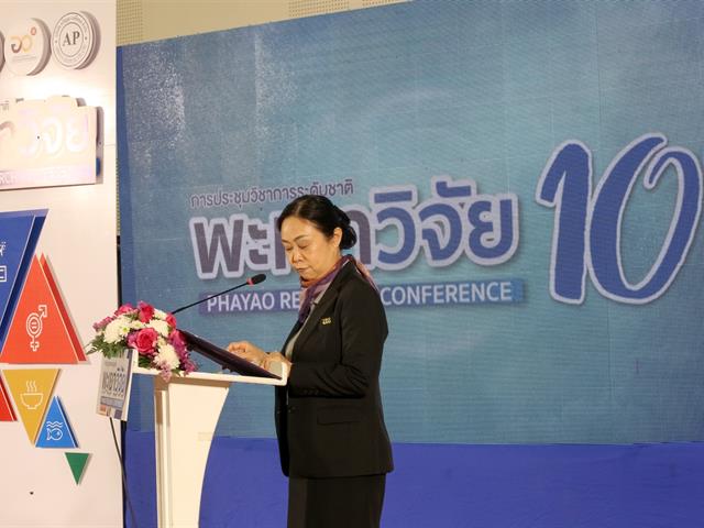 มหาวิทยาลัยพะเยา