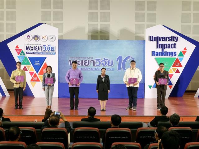มหาวิทยาลัยพะเยา