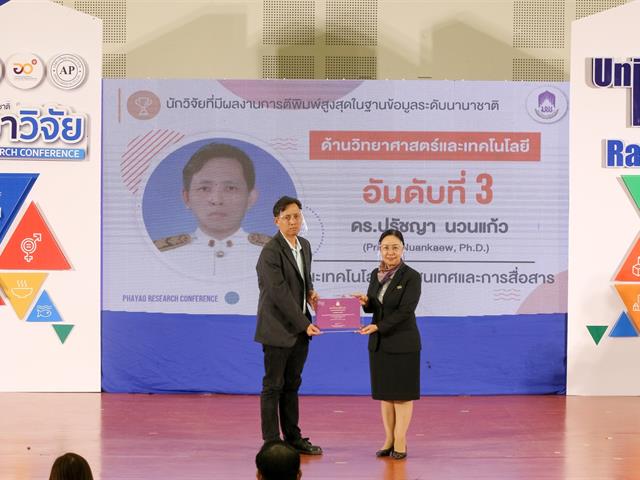 มหาวิทยาลัยพะเยา