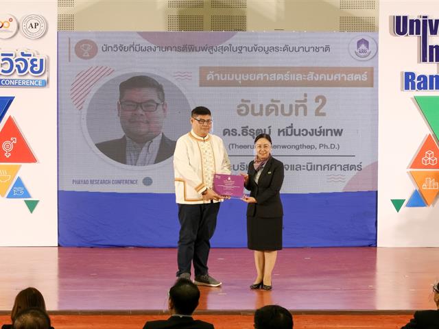 มหาวิทยาลัยพะเยา